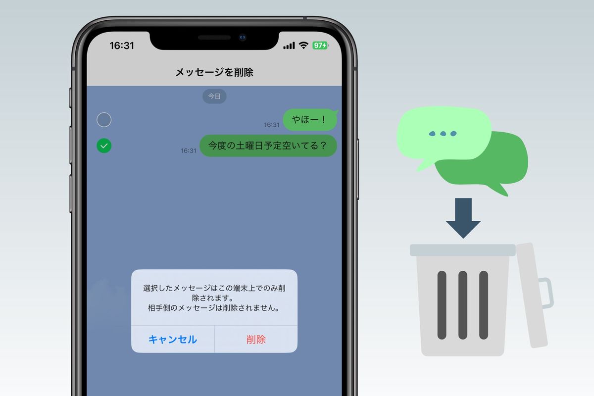 LINEのトークを削除すると相手側も消える？ 既読・未読の変化なども徹底検証 | アプリオ