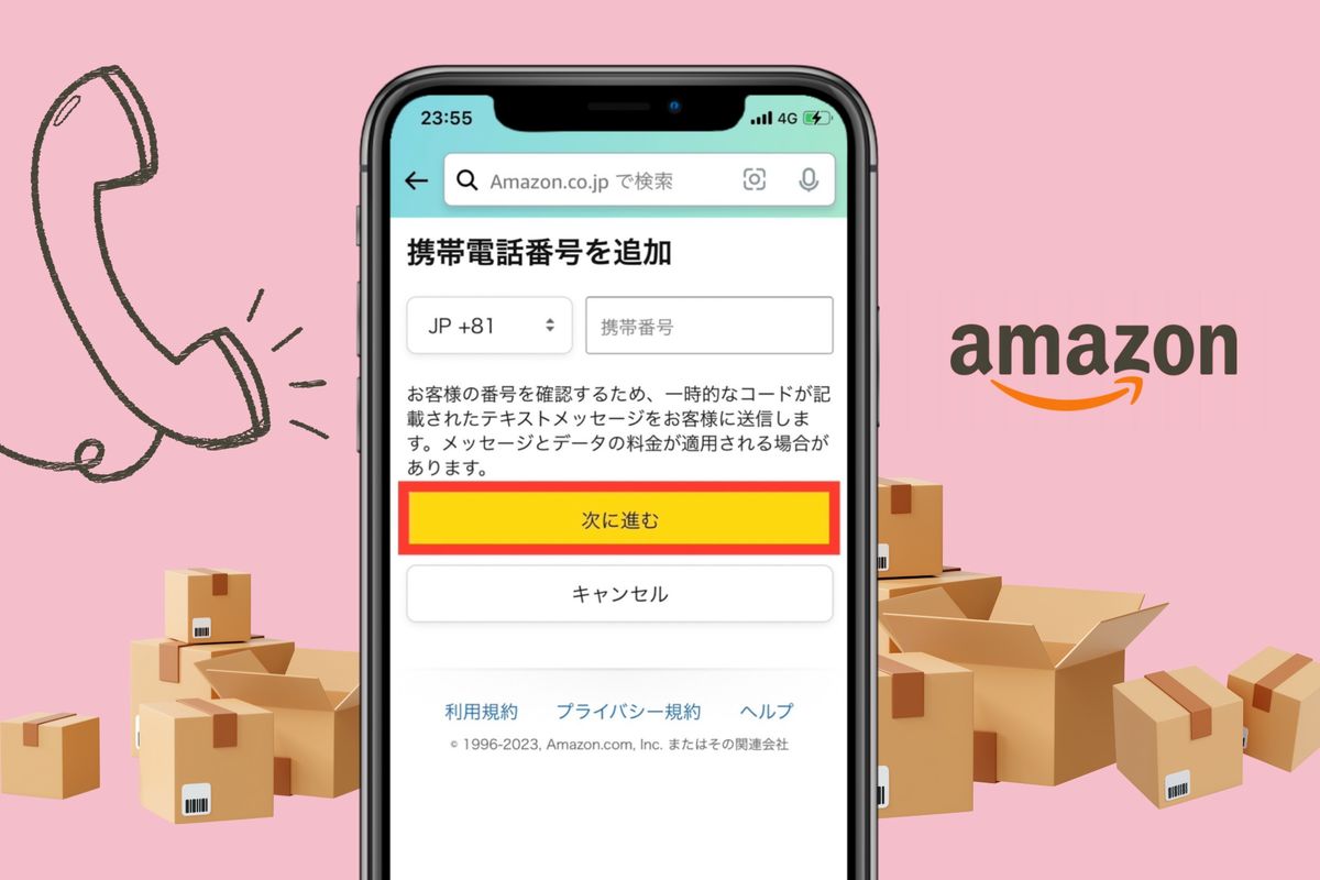 Amazonで電話番号を登録・変更する方法 そもそも設定は必要？ アプリオ