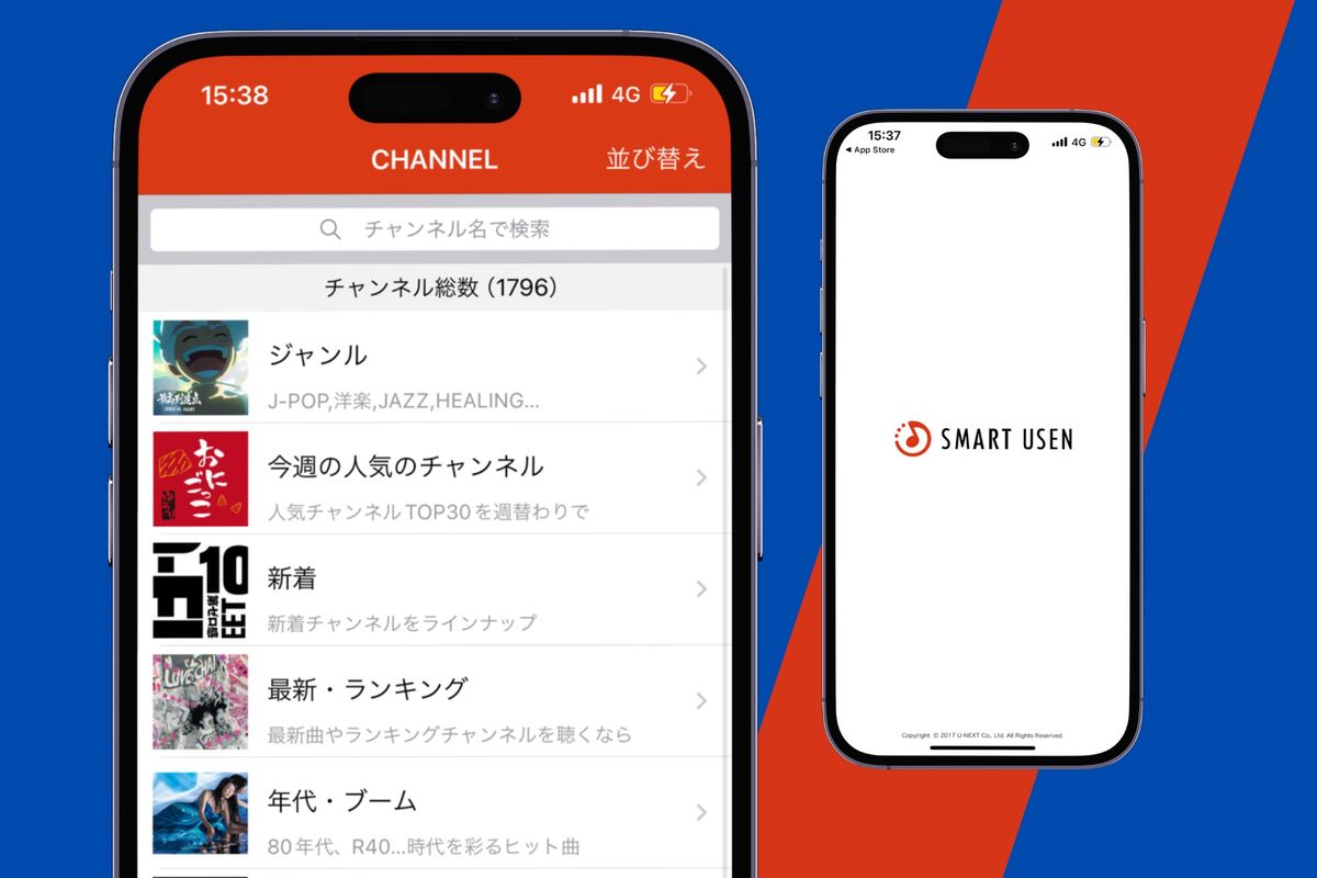 U-NEXTの音楽サービス「SMART USEN」とは？ メリット・デメリットを解説 | アプリオ