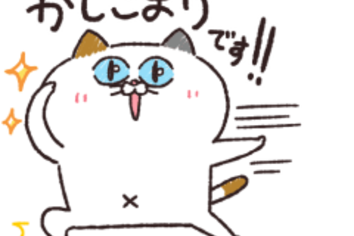 LINE無料スタンプ】『2024年も！タマ川ヨシ子（猫）第30弾』が登場