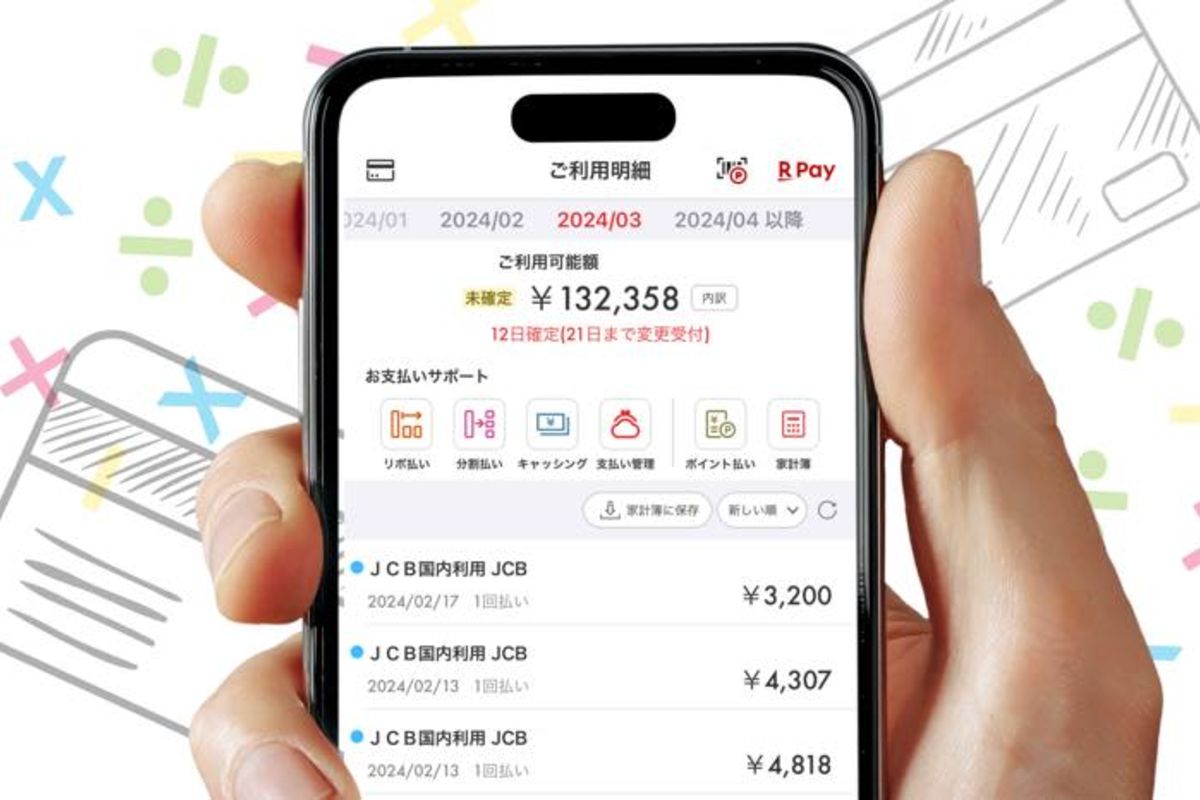 楽天 カード 支払 日