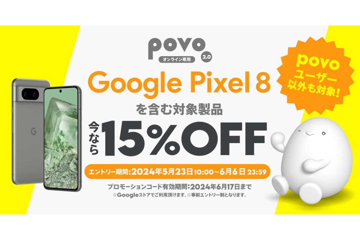 Google Pixel - GooglePixelStand 第2世代 割引特典・キャンペーンコード付 Google Pixel - GooglePixelStand 第2世代 割引特典