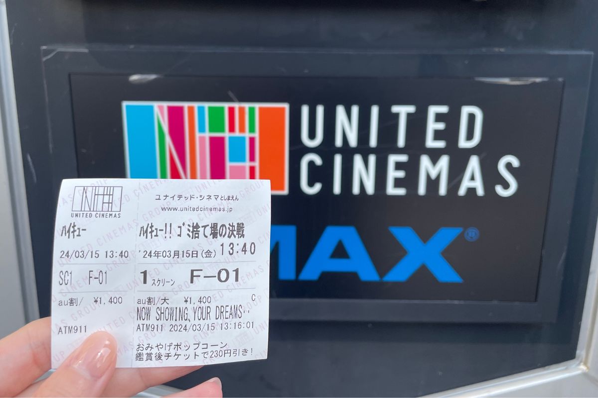ユナイテッドシネマ映画鑑賞券6枚 ユナイテッドシネマ 映画鑑賞券（飲食50円割引付き）6枚 - メルカリ