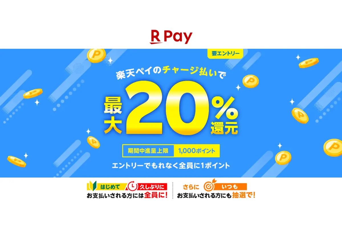 楽天ペイ、楽天キャッシュのコード決済で最大20％還元 6月4日から | アプリオ