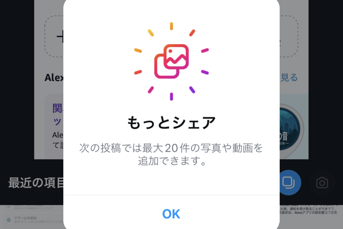 Instagram、20枚までの写真・動画を投稿可能に | アプリオ