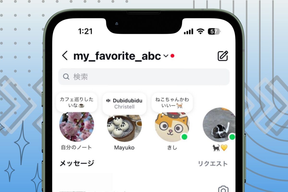 インスタの「ノート」とは？ 使い方や足跡など気になる点を解説 | アプリオ