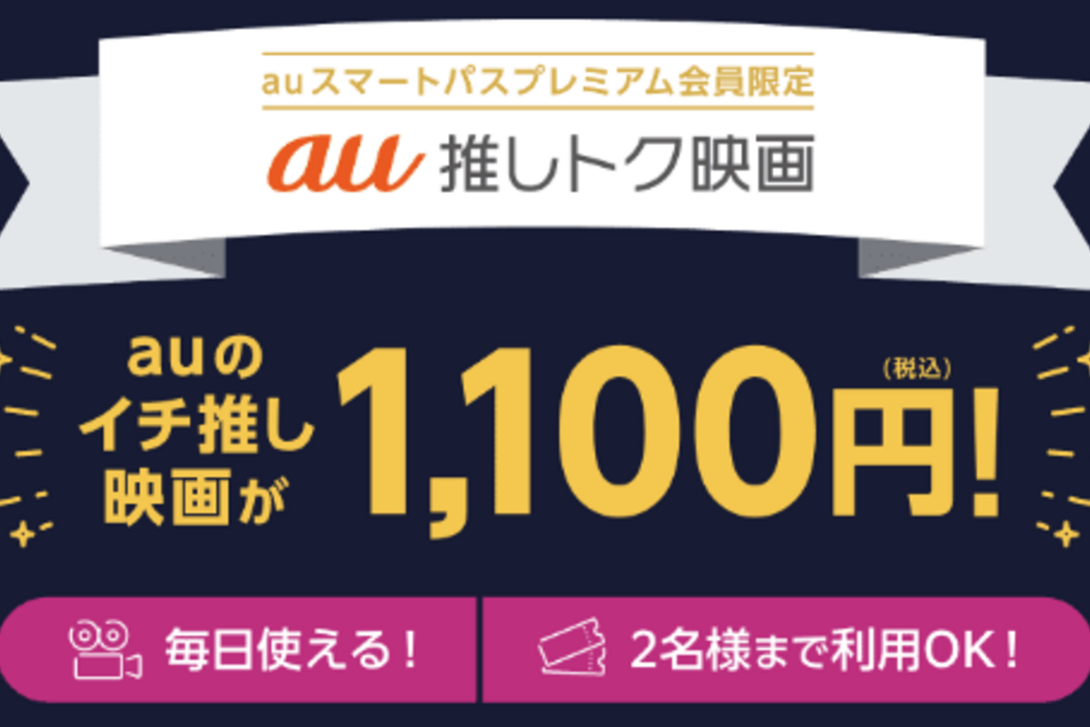 auスマートパスプレミアム、『シビル・ウォー アメリカ最後の日