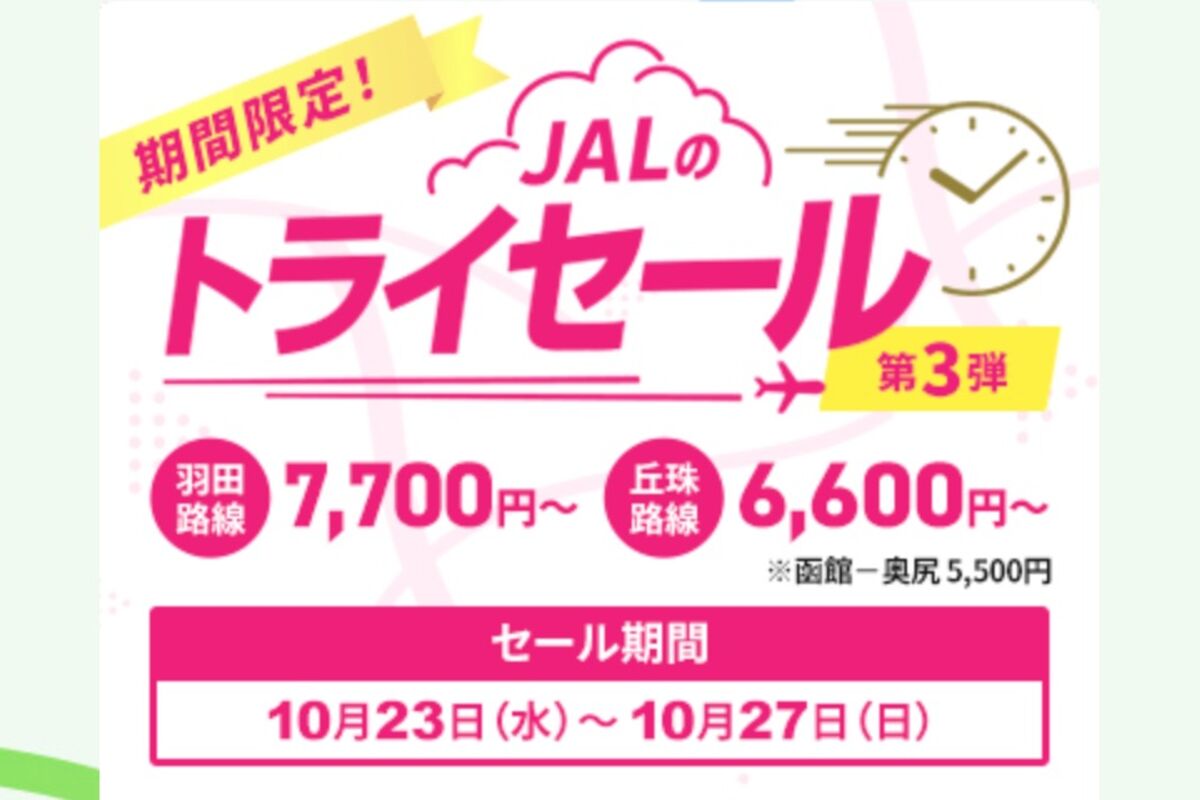 r_1021-jal-trial-sale-top.jpg