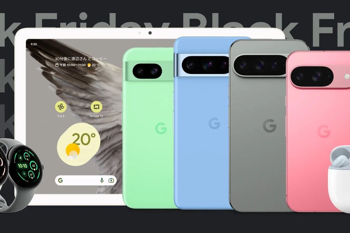 Googleストア、ブラックフライデーセールを11月21日から開催 Pixel 9が