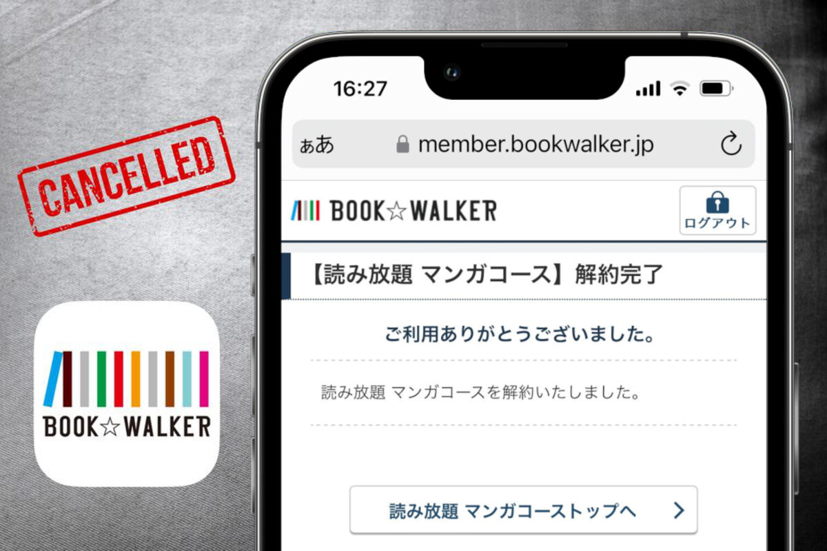 ブックウォーカーの読み放題プランを解約する方法──最適な解約タイミングなども解説 | アプリオ
