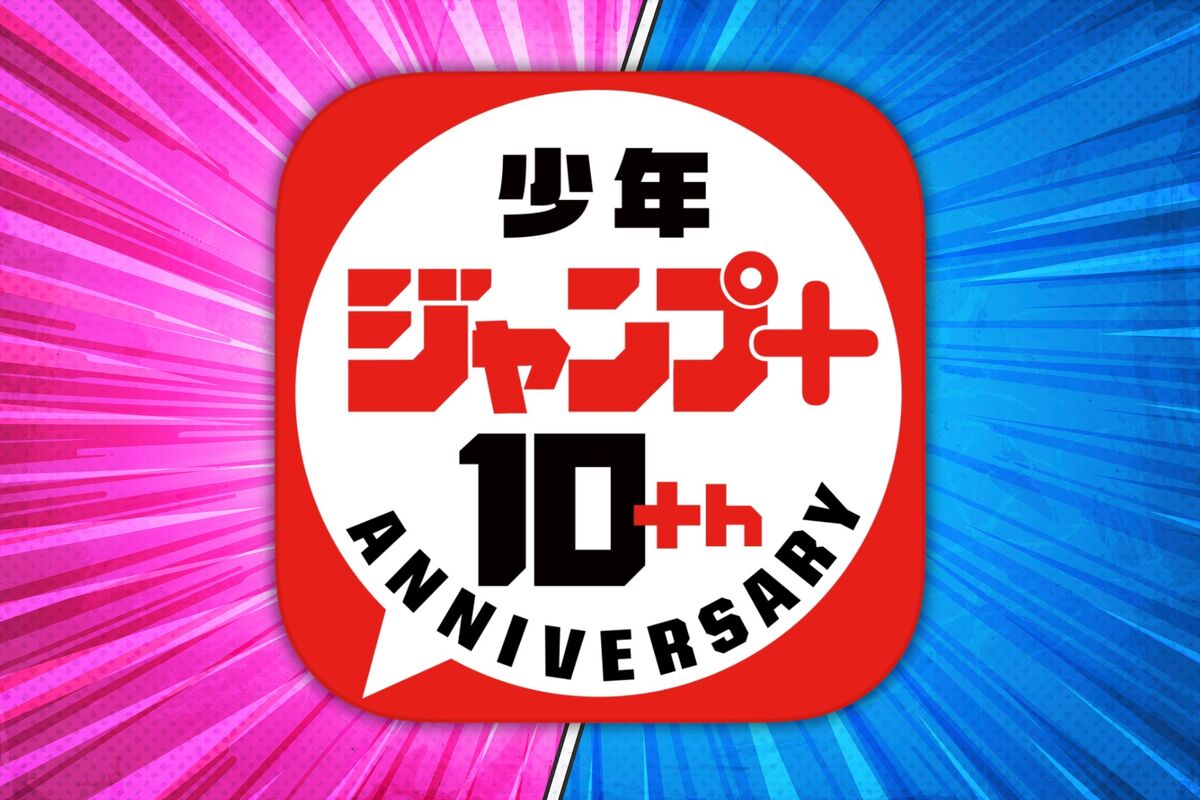 おトクな定期購読からオリジナル連載まで充実のマンガアプリ「少年ジャンプ＋」 | アプリオ