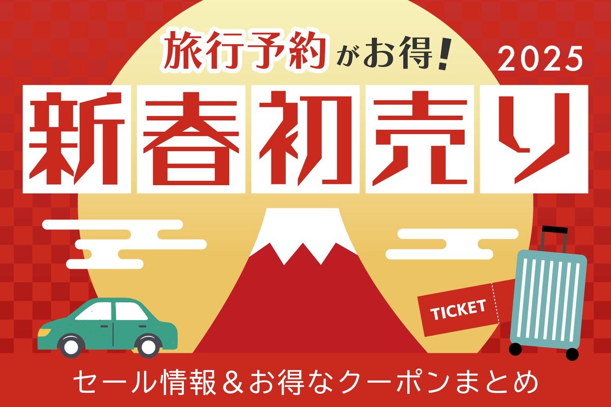新春セール割！pochi様おまとめ6点 11/21（金）ファミリーマート薩摩川内田海店 オープンセール！ | 新店