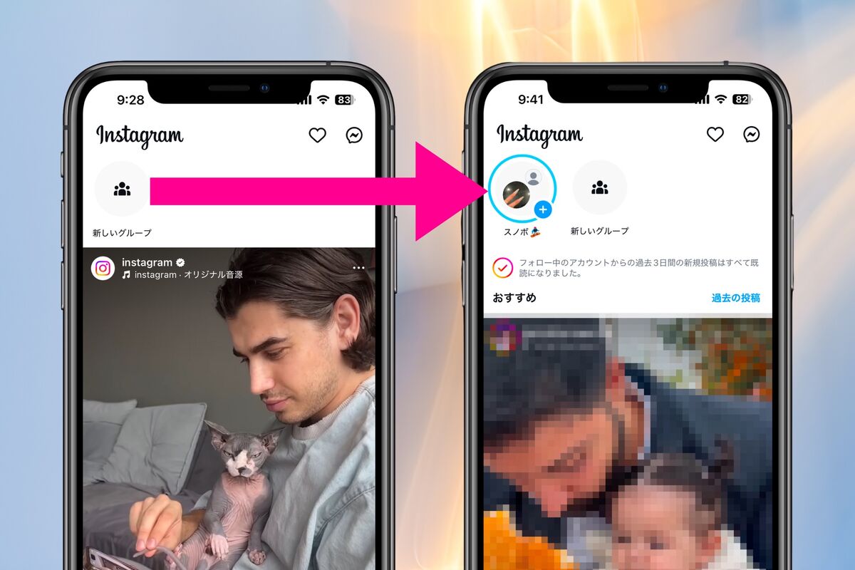 インスタの「グループストーリーズ」とは？ 作成方法や使い道を解説 | アプリオ