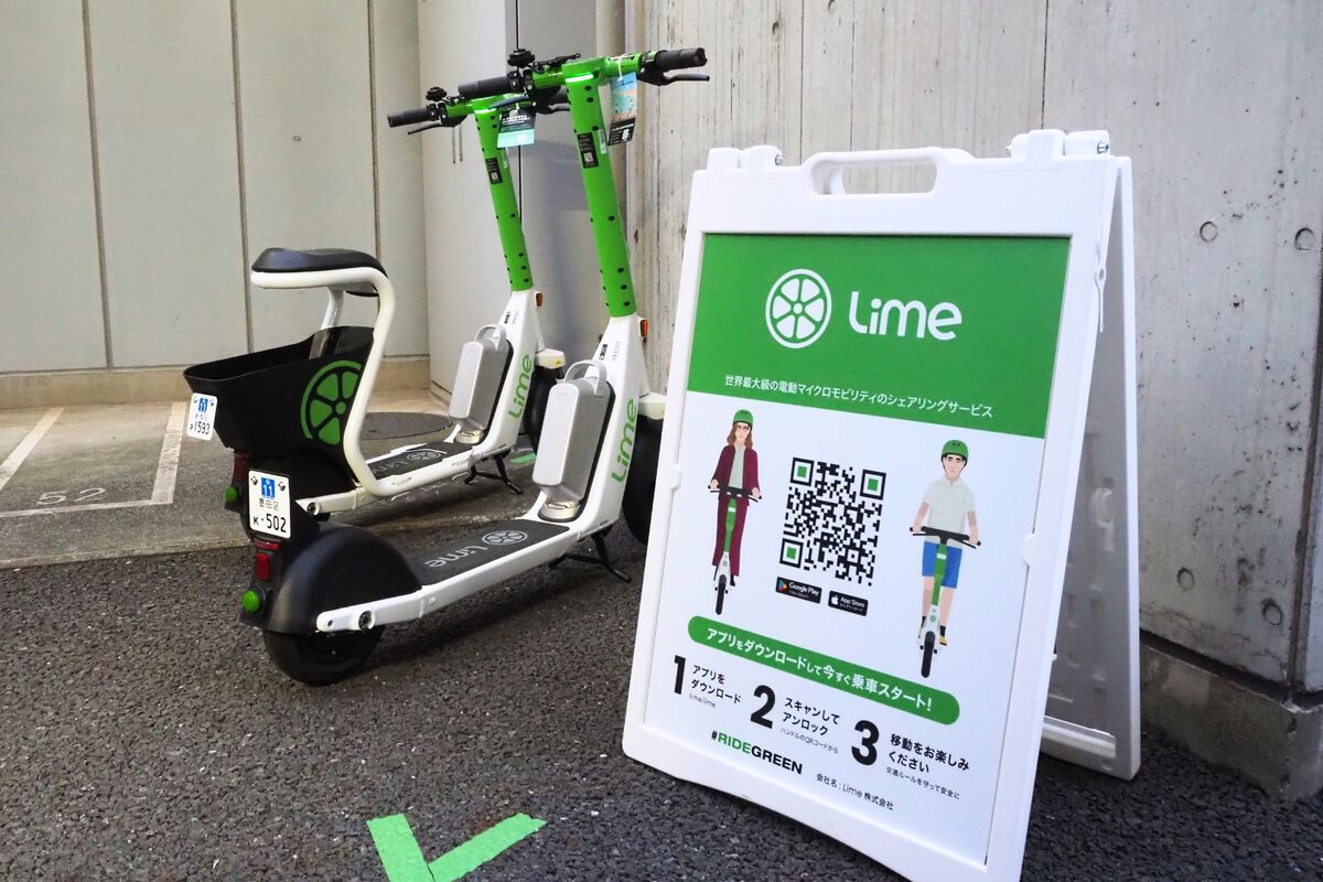 ライム　2点おまとめ 電動キックボード世界最大手「Lime（ライム）」とは？ 料金や実際の