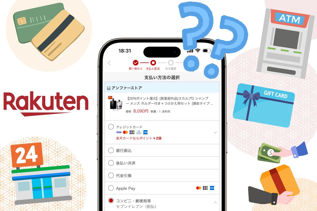 楽天市場の支払い方法、一番お得なのはどれ？ 手数料や確認・変更方法なども解説 | アプリオ