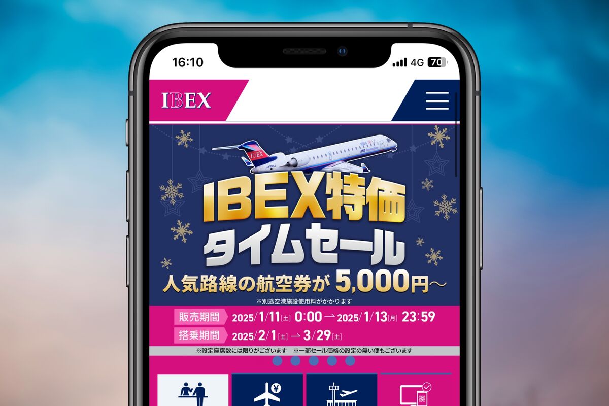 IBEXエアラインズ、国内線が最安5000円の「IBEX特価タイムセール
