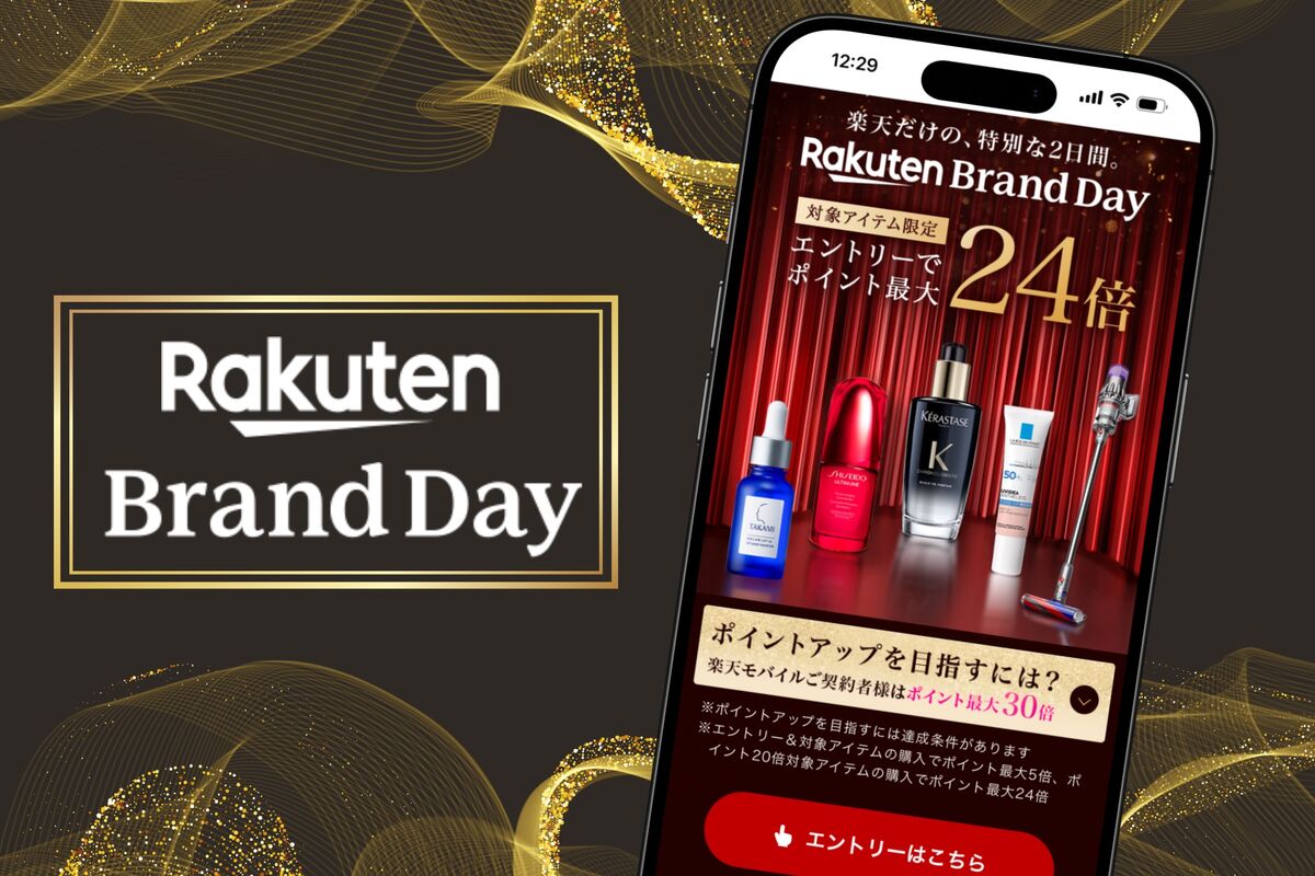 楽天ブランドデー 次回はいつ？ クーポン情報・キャンペーン攻略法を 