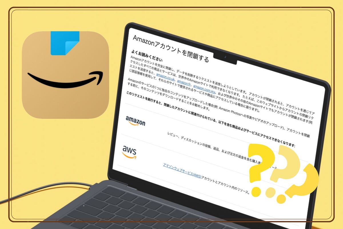 Amazonのアカウントを削除できない？ 閉鎖できたか確認する方法
