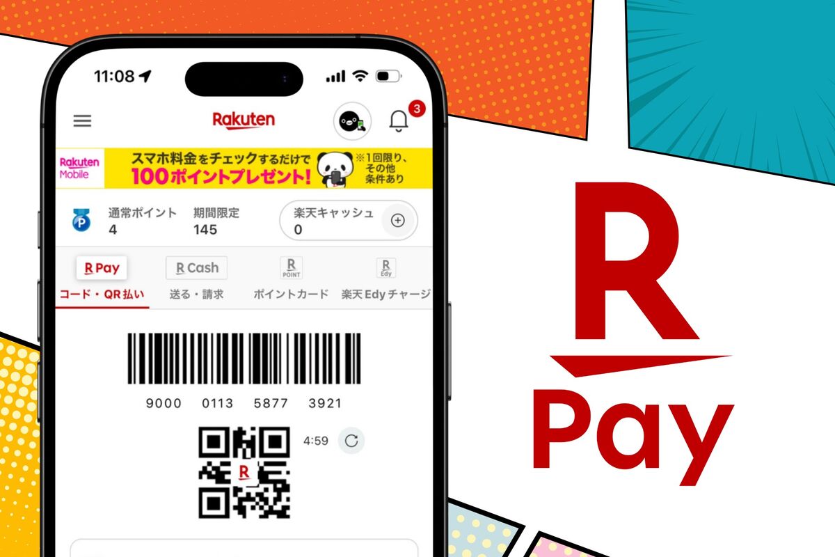 楽天ペイの使い方 超入門ガイド | アプリオ