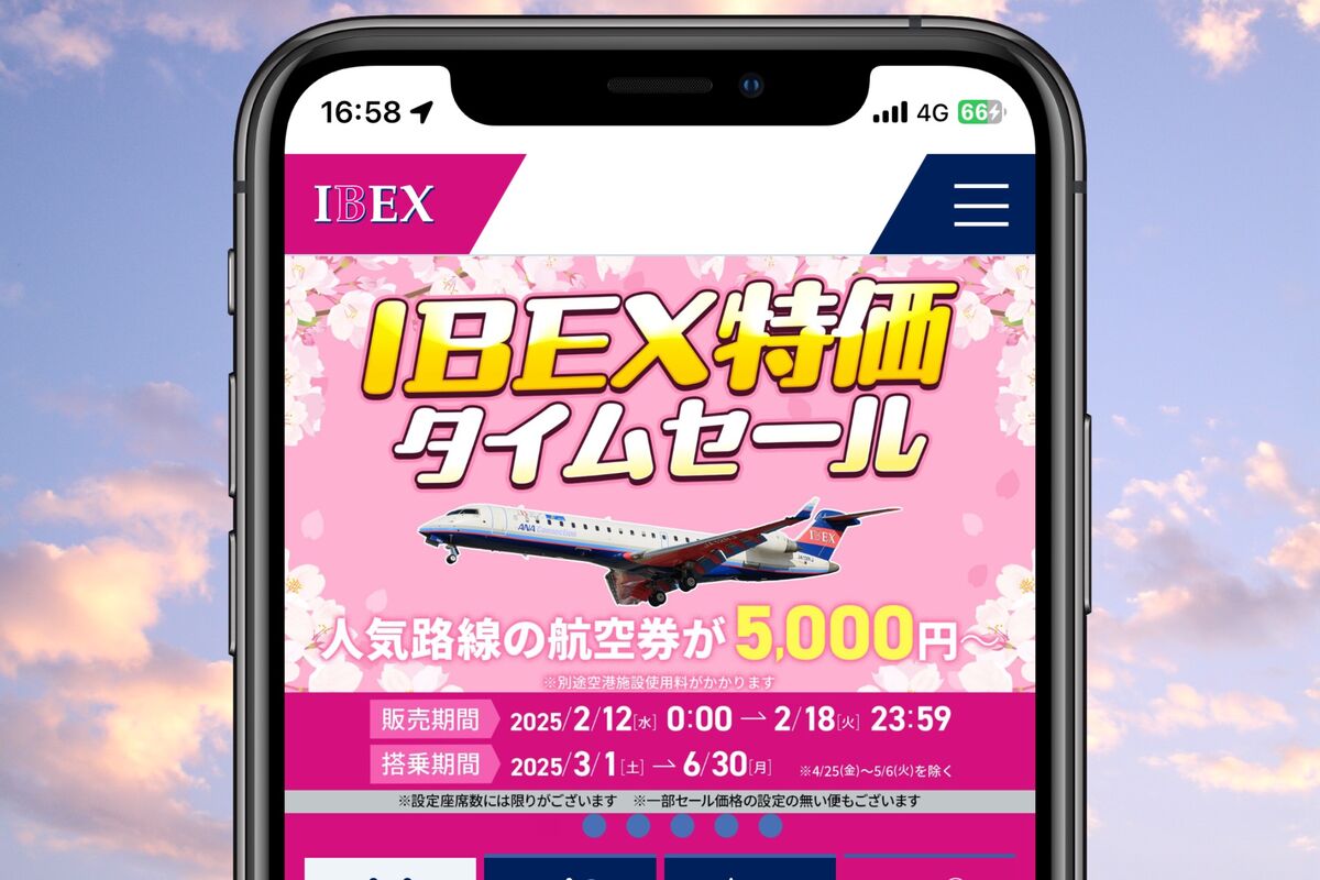 IBEXエアラインズ、国内線が最安5000円の「IBEX特価タイムセール」を