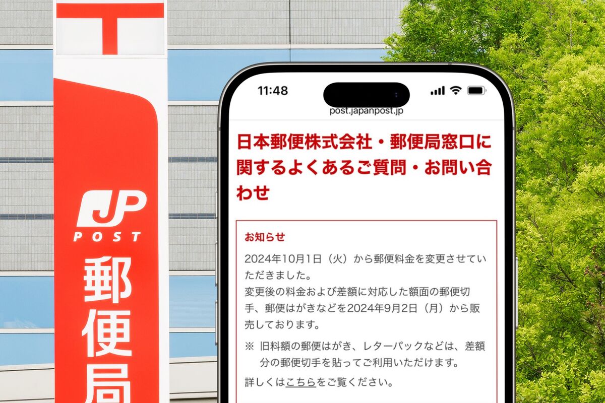 個人向け郵便局利用 on X: 