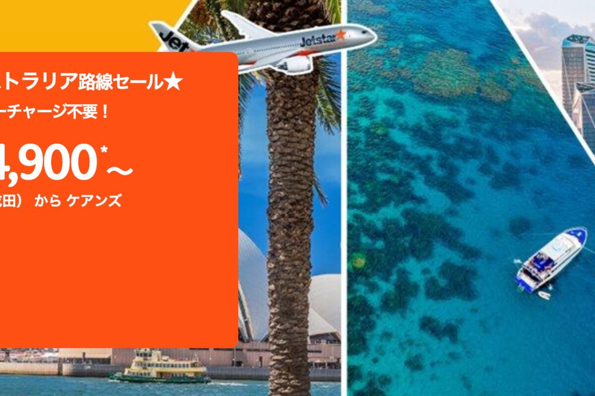 r-entryimage-jetstar-australia 