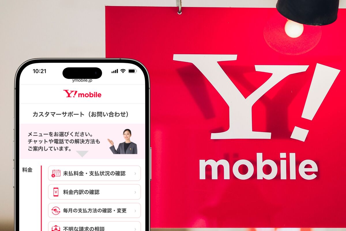 ワイモバイルに問い合わせる方法、電話でオペレーターに繋げるには | アプリオ