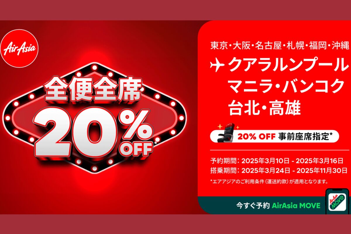 r_0311-air-asia-all-seat-