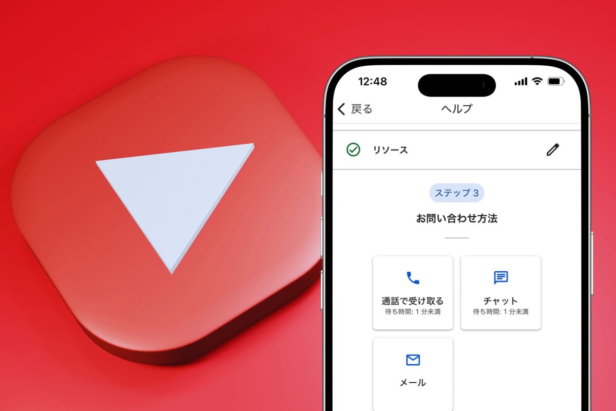 YouTubeに問い合わせる方法【電話・チャット・メール】 | アプリオ