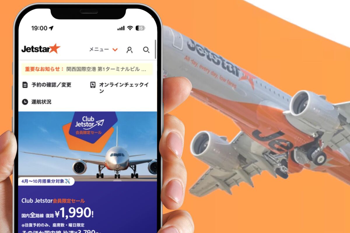 ジェット スター セール いつ