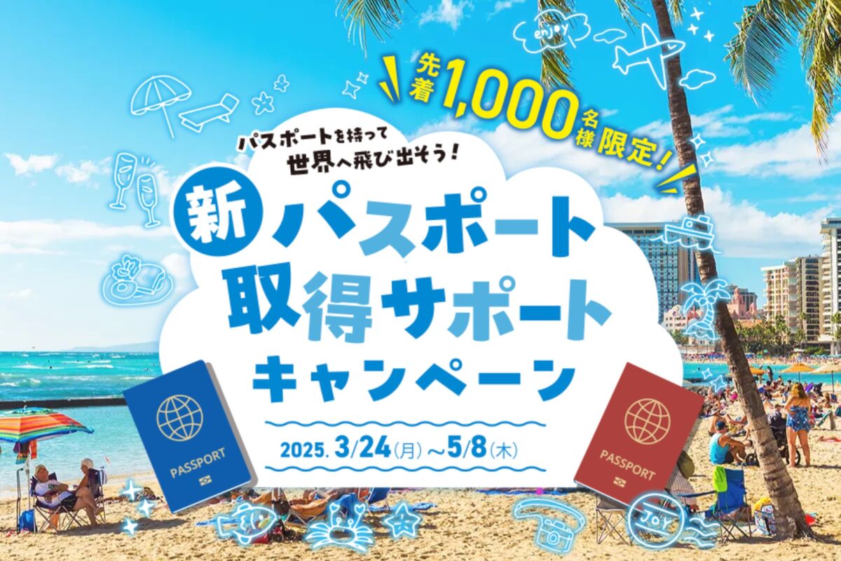 HIS 旅行券　80,000円分/8万円分 HIS旅行券(H.I.S.商品券SKY)の格安販売、購入なら金券ショップ チケッティ