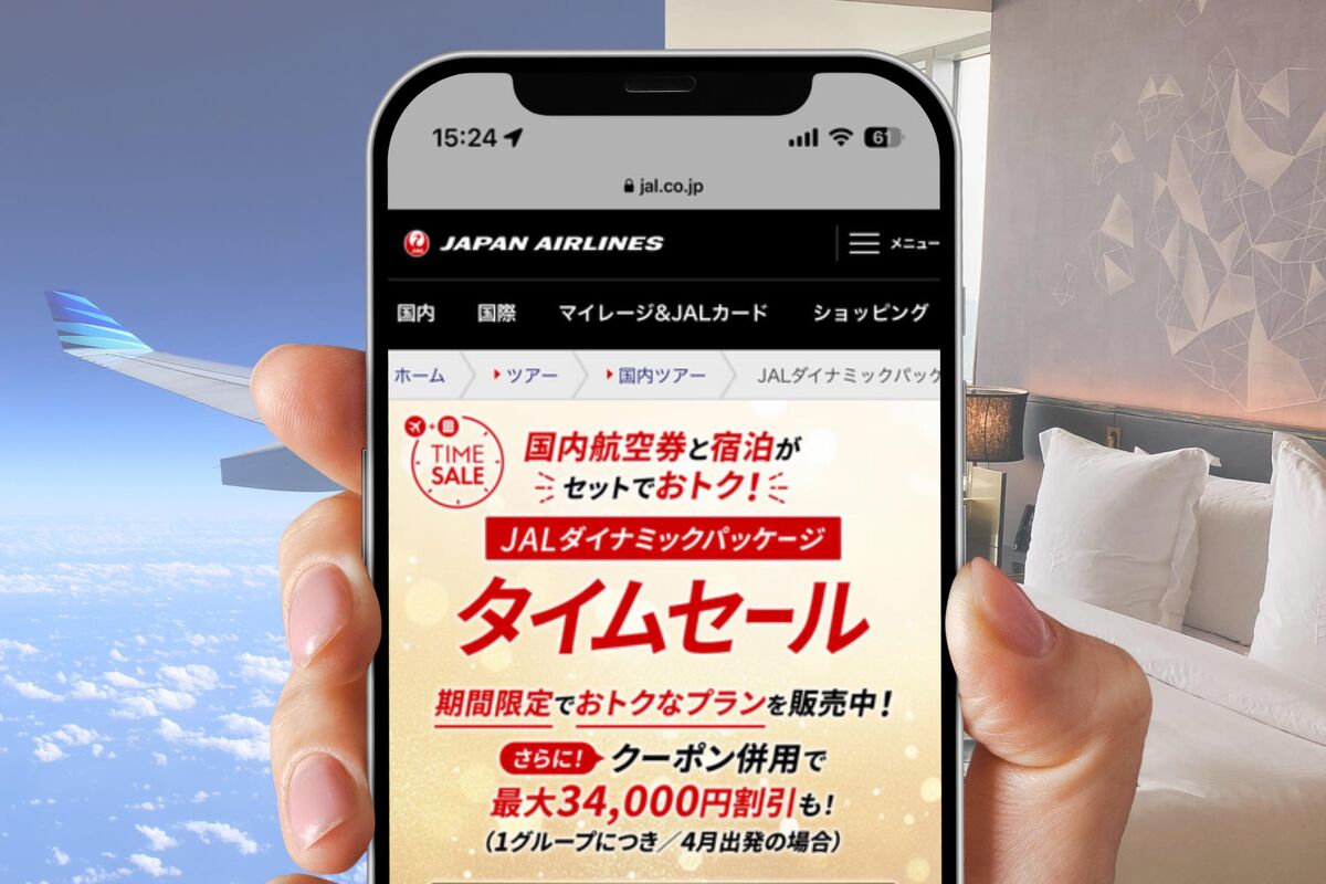 JAL国内ダイナミックパッケージのタイムセール 次回はいつ？ JALパック