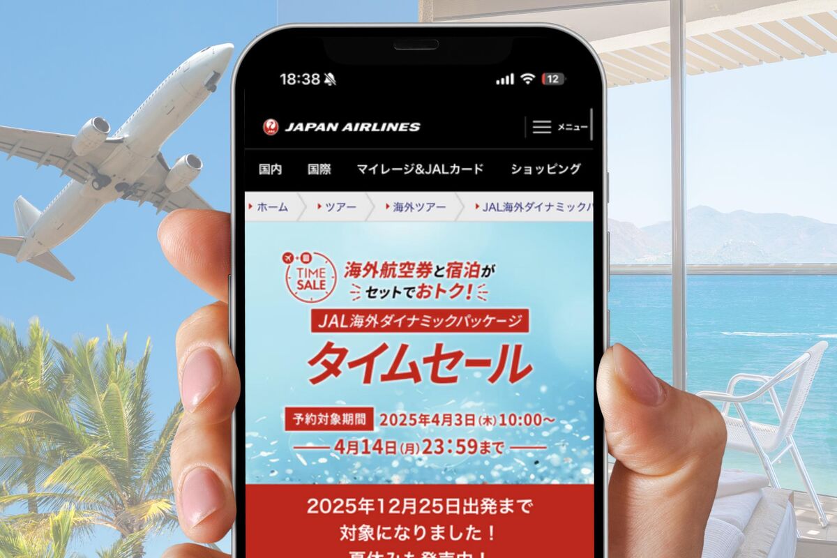 JAL海外ダイナミックパッケージのタイムセール 次回はいつ？ 過去の