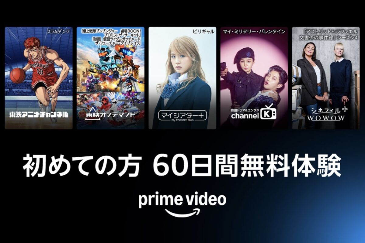 entryimage-prime-video-channel