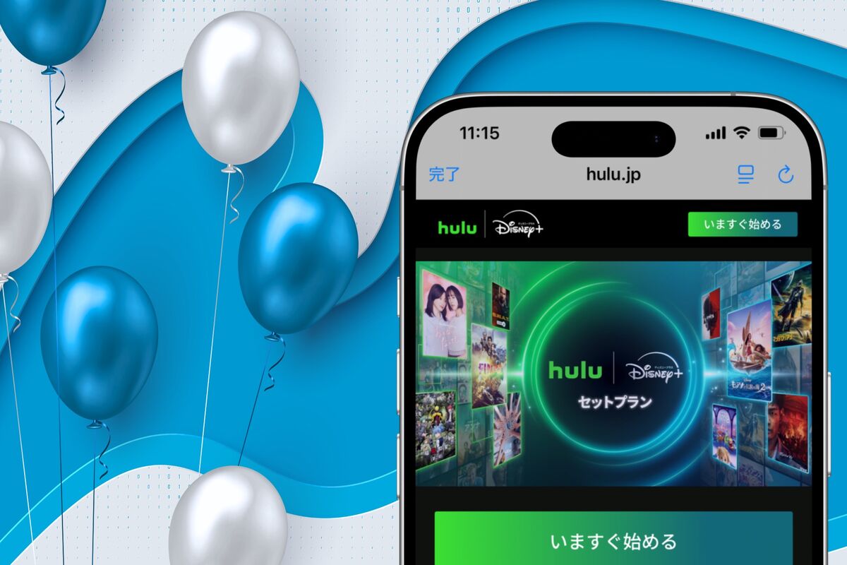 Huluから「Hulu | Disney+ セットプラン」に切り替える方法 | アプリオ