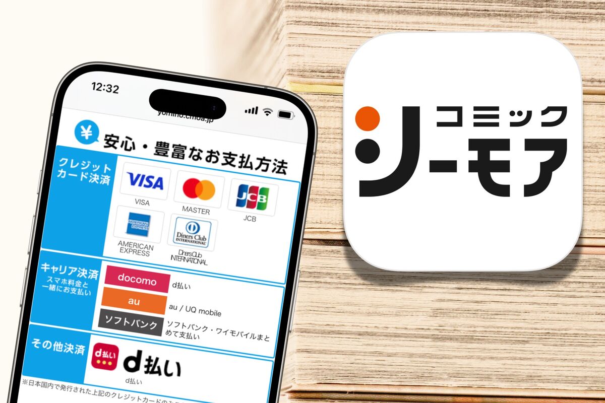 コミックシーモアの料金・支払い方法は？ 読み放題プランの登録方法、解約手順も解説 | アプリオ