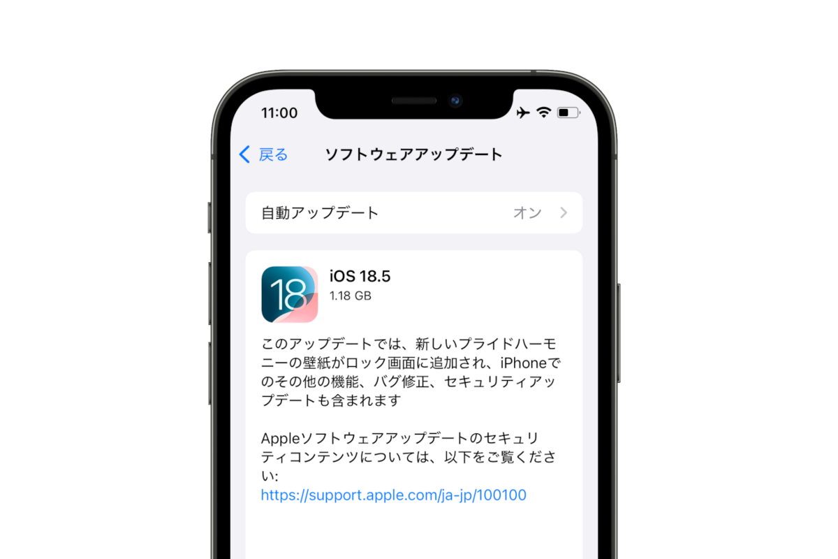 iOS 18.5」アップデートが配信開始、iPhone 13で衛星通信が利用可能に