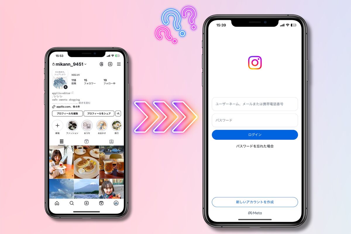 インスタグラム】機種変更でアカウントを引き継ぐ方法と注意点