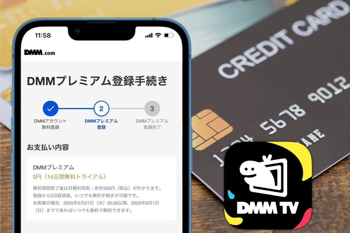 DMM TV（プレミアム）の支払い方法まとめ クレカなしでも登録できる
