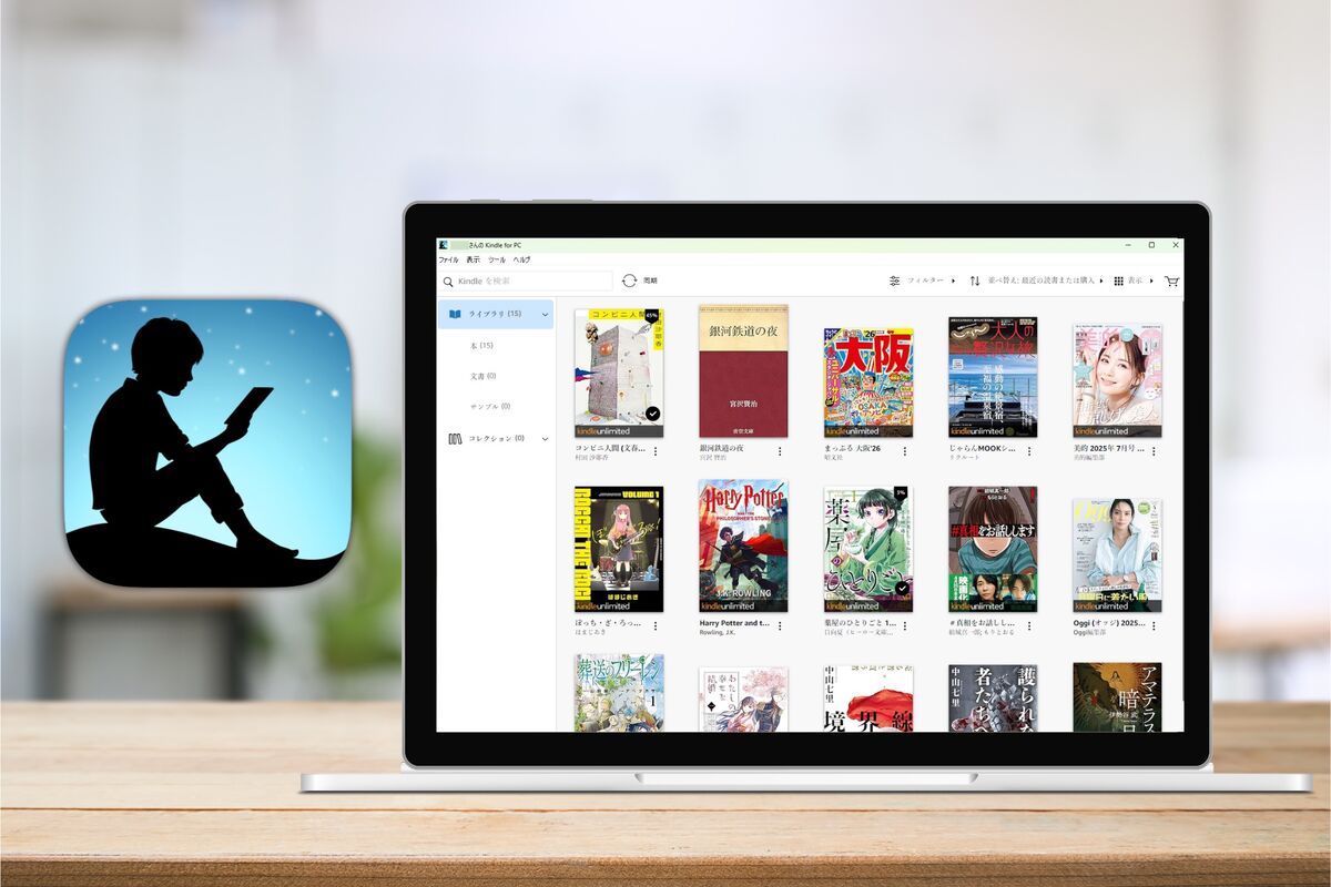 パソコン kindle Kindle本をPC（パソコン）で読む方法【Windows・Macアプリ】 | アプリオ