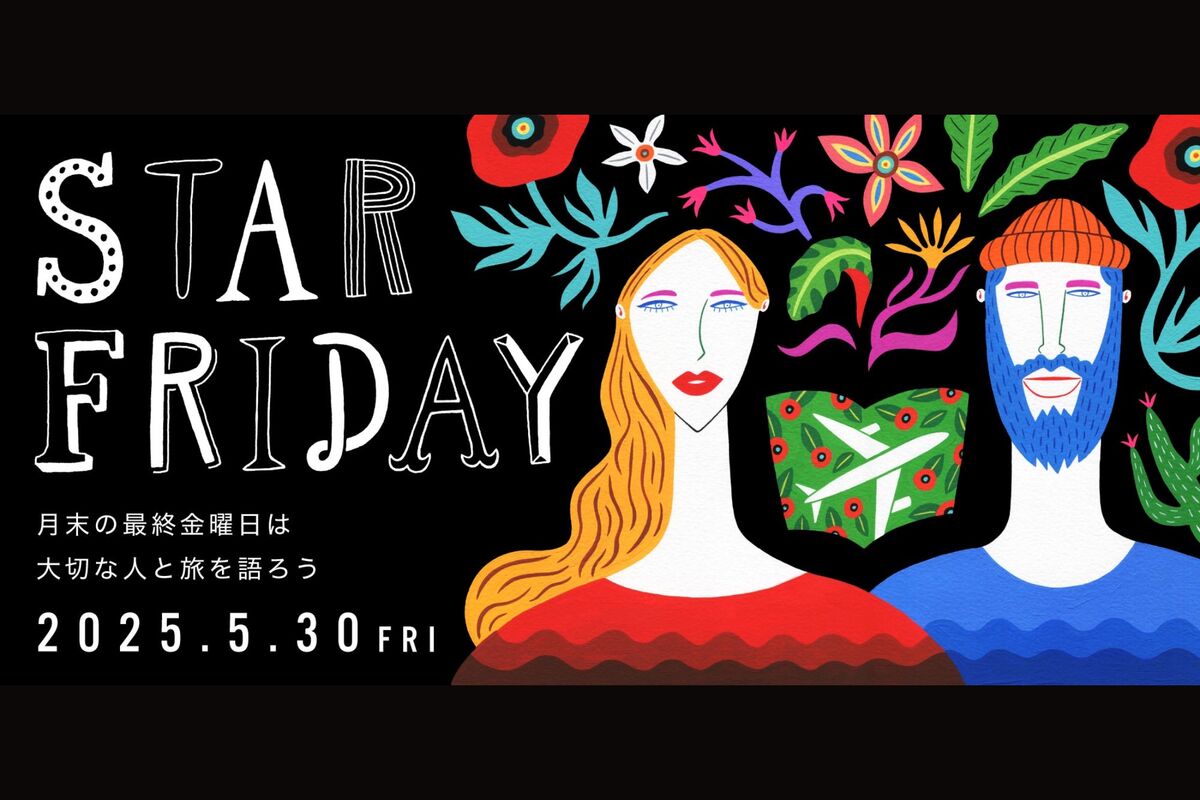 スターフライヤー、「7日間限定 9600（クロ）円タイムセール」を