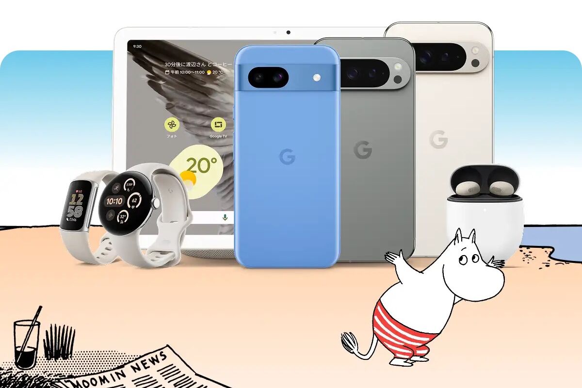 Googleストア、「サマーセール」を6月13日から開始 Pixel 9 Pro