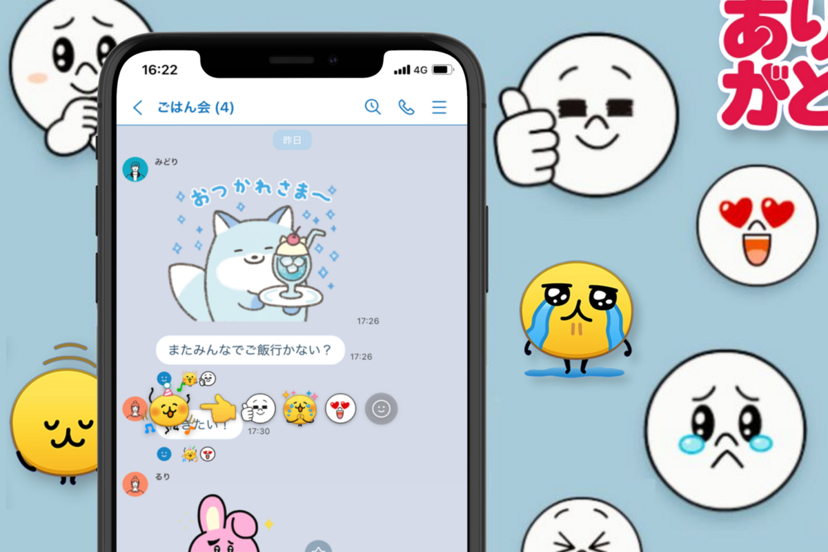 LINE絵文字で「リアクション」する方法 顔の意味や通知の仕様なども解説 | アプリオ