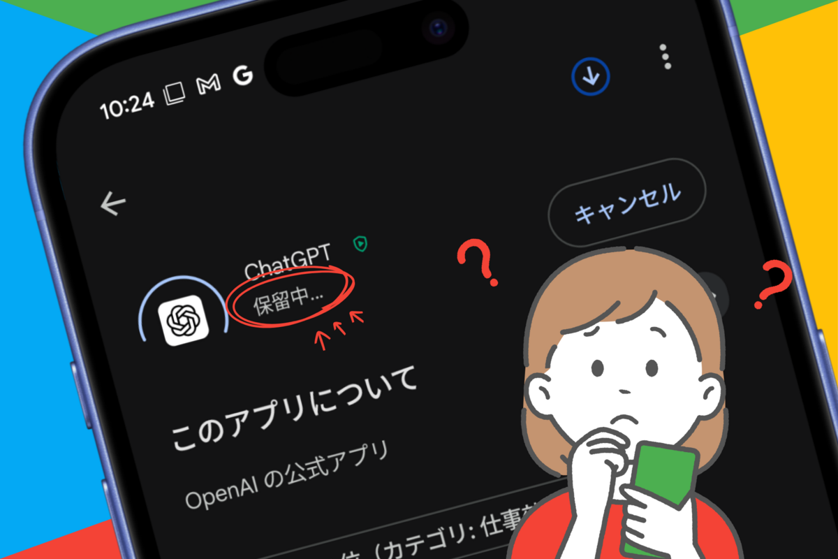保留 中