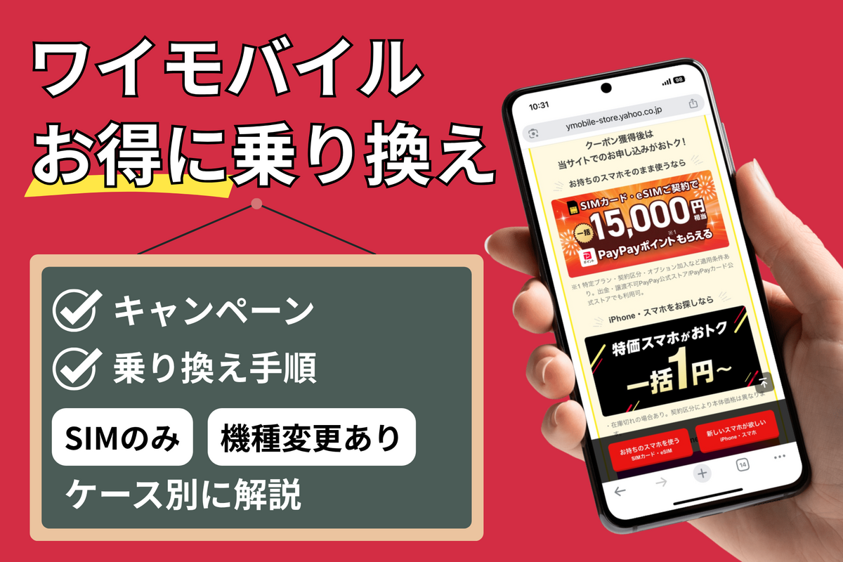 決まりました)新品 (値下げしました)ワイモバイル5G ホワイト