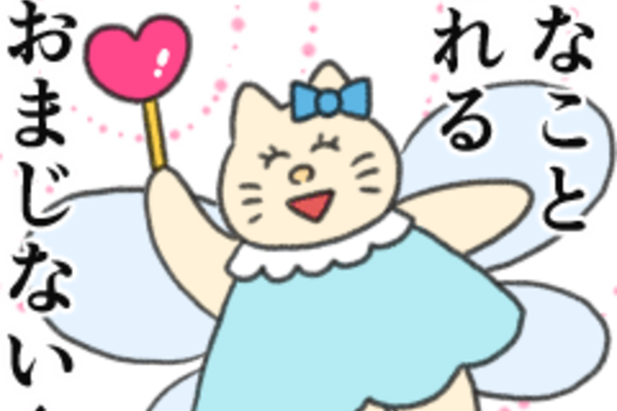 LINE無料スタンプ】『【無料】なおにゃん × LINEMO』が登場、配布期間