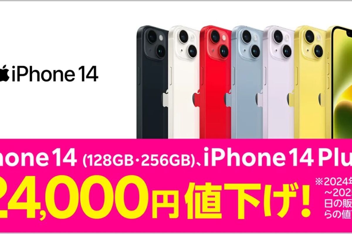 iPhone14Plus・多少値下げ中品 iPhone14Plus」買取価格の検索結果｜中古スマホ・タブレット