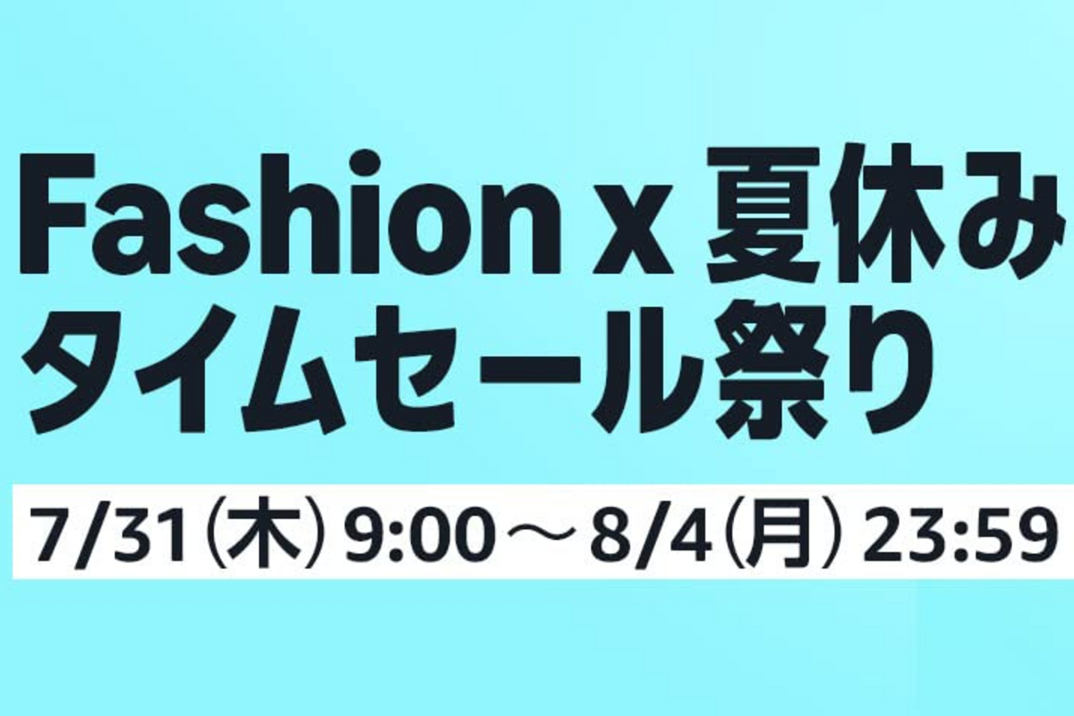 【期間限定】激安セール 7月末締め切り 7月末締め切り 【期間限定】激安セール