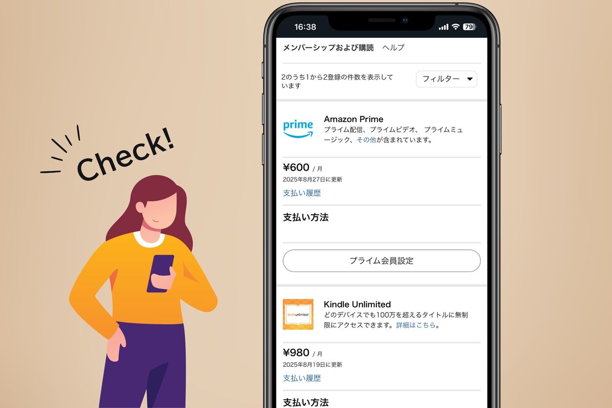 Amazonのサブスク契約状況を確認する方法 解約や自動更新オフなど 