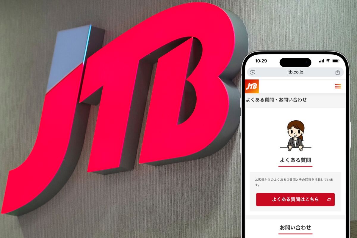JTBに電話で問い合わせる方法 問い合わせ窓口の電話番号は？ | アプリオ